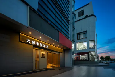 Master E-Sports Hotel Hotels in Shi Road/Shantang business district