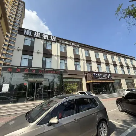 Yuqi Business Hotel (Baoding Juli)