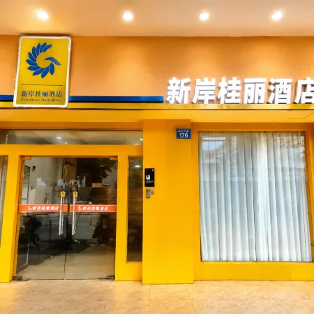 New Shore GuiLi Hotel