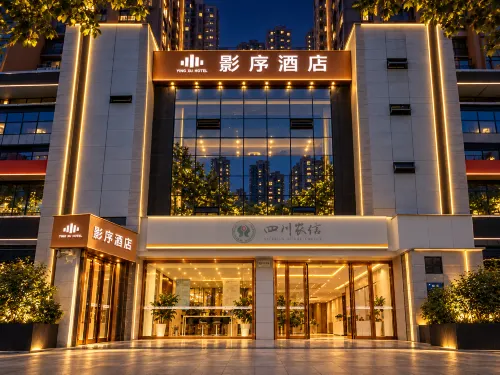 Yingxu Hotel (Luzhou Dashanping Police Academy) - เปิดใหม่