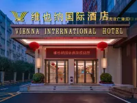 維也納國際酒店(武漢光谷廣場中南民族大學店) 鄰近不可思議星空解壓館的酒店