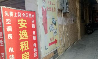 Ping an Hostel (Zhongshan Zimaling Lower Street)