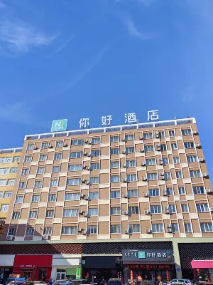 Ni Hao Hotel (Hailar Zhongyang Bridge Ancient City) Hotels near Subingwen Square