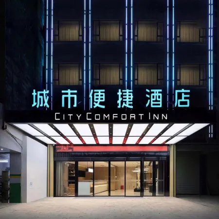 City Comfort Inn Hotel (Pingnan Gongzhou Middle School)