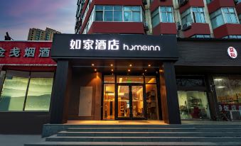 Home Inn( Shijiazhuang Yuhua West Road Passenger Terminal)