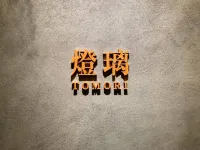 Urakusatsu Tou - petit déjeuner