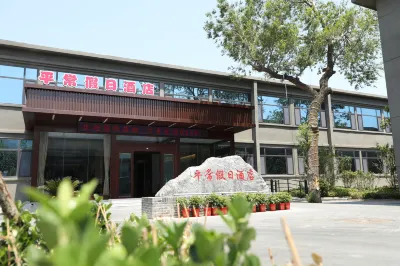 Ordinary Holiday Hotel (Guandijiamiao Ordinary Street)