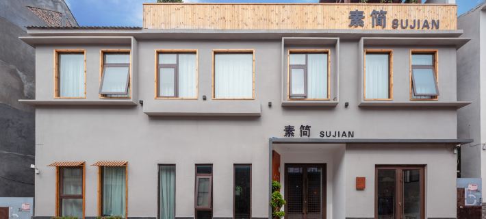 雲台山素簡民宿（岸上服務區店） 修武住宿飯店