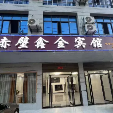 Chibi Xinjin Hotel