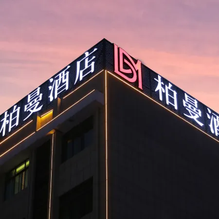 Borrman Hotel (Huaihua Xupu Railway Station)