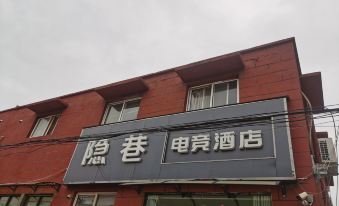 Yinxiang E-sports Hotel (Yangcheng Park, Shangshui Sports Center)