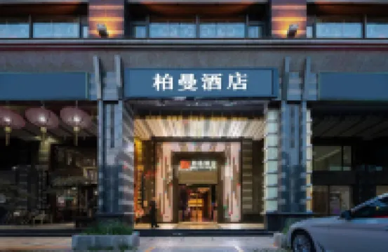 Borrman Hotel (Beijing Guomao Jinsong Subway Station) Hotels in Beijing
