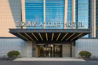 Atour HotelHangzhou Xiasha Atour Hotel 杭州電子科技大学ソフトウェア工学学院周辺のホテル