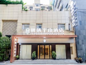 Wuhan Fengqi Banshan Hotel (Huanghelou Wuchang Railway Station)