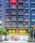 Dongxing Huichang Fashion Hotel