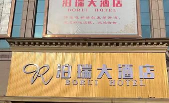 Borui Hotel (Xi'an Tangdu Hospital Textile City Subway Station)