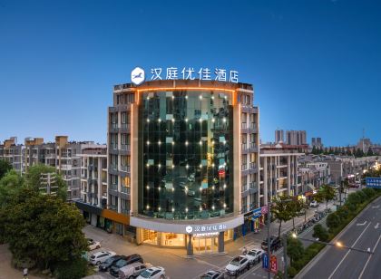 Hanting Premium Hotel (Lianyungang Donghai Crystal City)