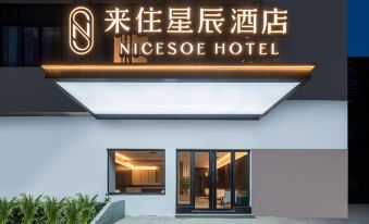 NICESOE Hotel  (Chengdu Chunxi Road 339 Tianfu Panda Tower Branch)