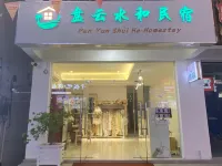 Sanya Pan Yun Shui He Homestay(Yalong Bay Tropical Forest Park Branch) Hotel dekat Teluk Baifu