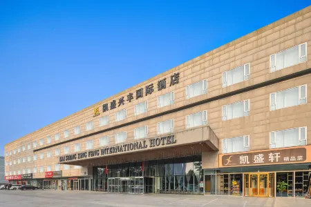 Kaisheng Xingfeng International Hotel Отели рядом с достопримечательностью «Song Gallery»
