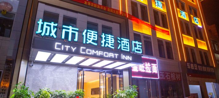 City Comfort Inn ( Taohua Island Park) Hotels in Pizhou
