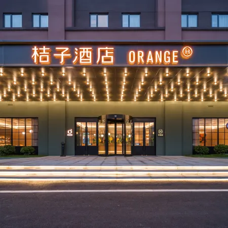 Orange Hotel (Huangshi North Station) Отели в г. Хуанши