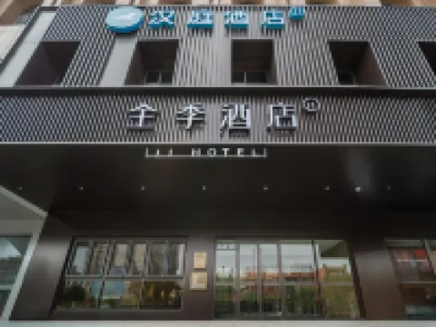 HanTing Hotel (Artux) Hotels in Artux