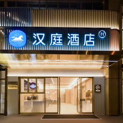 漢庭飯店（寧波東部新城宜家店） 曹娥附近的飯店