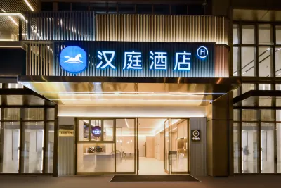 HanTingホテル（寧波東部新城宜家） 寧波のホテル