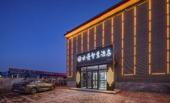 Yunman Smart Hotel (Beijing Business University Jiahua College)