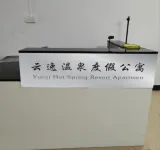 Nankunshan Yunyi Hot Spring Holiday Apartment (Nankun Daguan Branch) - Apartments