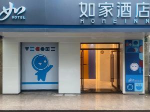 Home Inn (Shanghai New International Expo Center Yuqiao Metro Station)