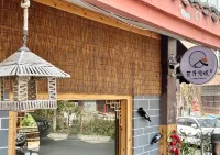 花開漫城民宿