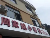 Zhou'sDaughter-in-Law lnn Hotels near Jiangxi Lingshan