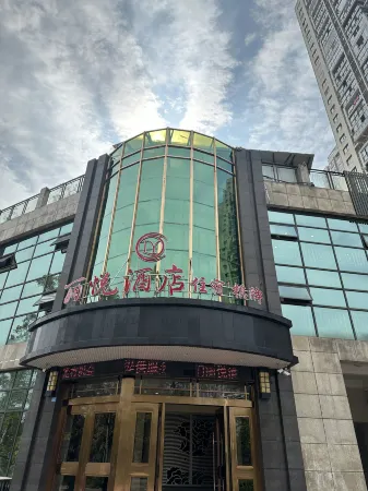 Jialing Bandao Hotel Отели в г. Вушен