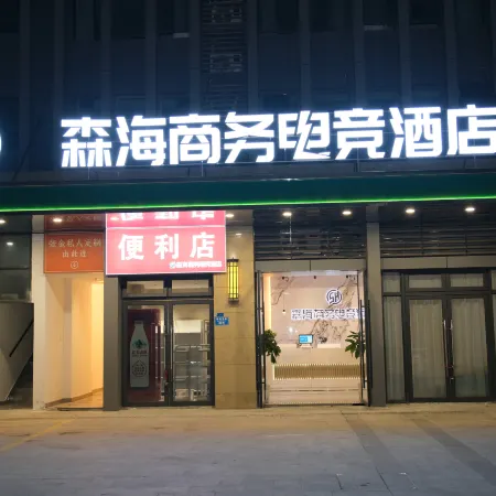 Senhai E-sports Hotel