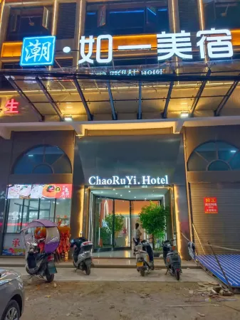 Chao Ruyi Meisu (Chaoshan High-speed Railway Station) Отели рядом со станцией Chaoshan Railway Station