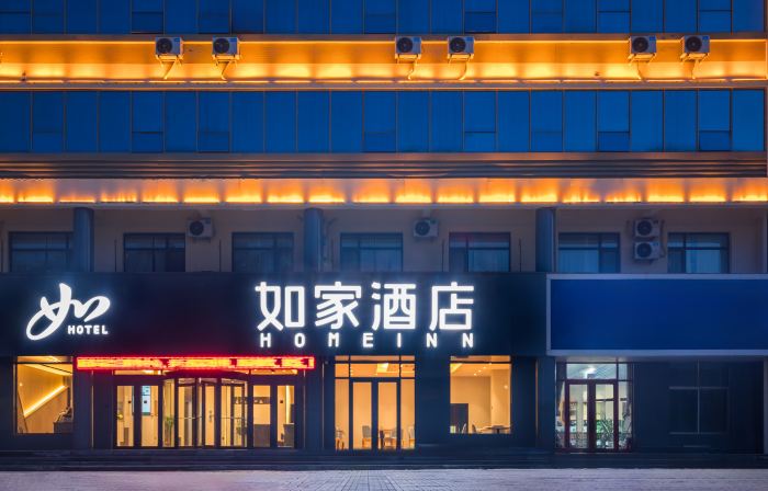 Home Inn Neo (Ningjin Sunshine AvenueCenter Store)