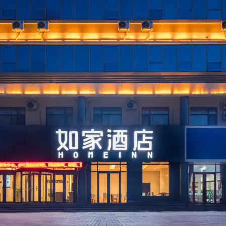 Home Inn Neo (Ningjin Sunshine AvenueCenter Store)