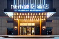 城市臻選ホテル クチャ駅周辺のホテル