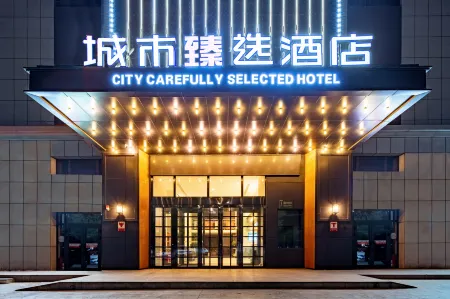 City Zhenxuan Hotel (Longzeyuan Night Market Railway Station Branch) Отели рядом с достопримечательностью «Qiuci Ancient City»