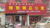 Shuofeng Boutique Apartment (Qishi Branch) Hotels near Qishizhen General Merchandise Store