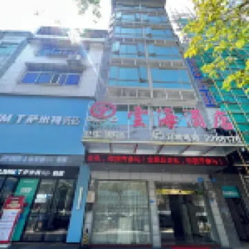 新豐縣雲海酒店