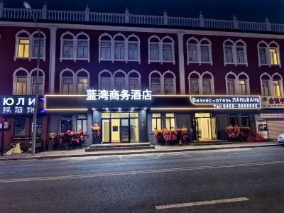 Lanwan Business Hotel (Heihe Central Commercial Pedestrian Street) Hotels near Central Commercial Pedestrian Street