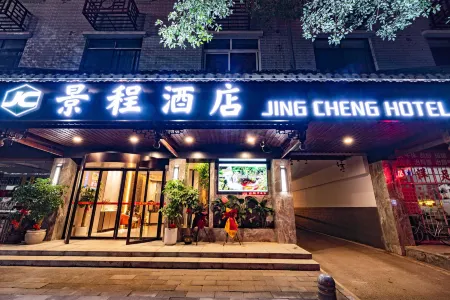 Zhijiang Jingcheng Hotel Отели рядом с достопримечательностью «Zhijiang Tianhou Temple»