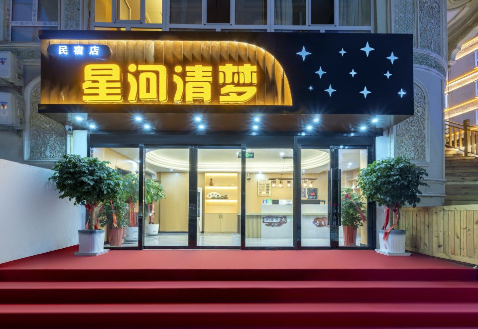 갤럭시 칭멍 베드 앤 브렉퍼스트의 넓은 발코니