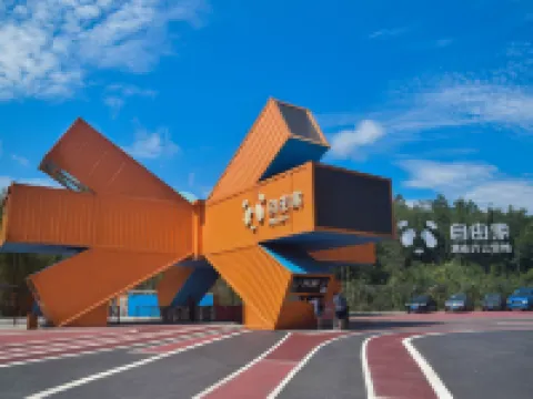 Ziyoujia · Tree house World Hotels in Xiuning