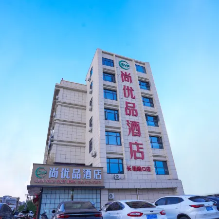 Qichun Shangyoupin Hotel (Changtang Intersection Branch)