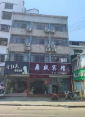 鼎盛賓館 - 停車場