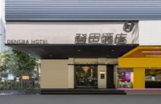 登巴酒店（廣州珠江新城楊箕地鐵站店） 鄰近同福西的酒店